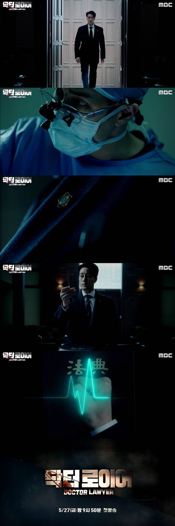 So Ji Sub (Doctor Law) chứng minh sự tồn tại không thể thay thế bằng teaser 15 giây